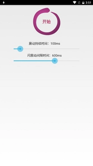 来电助手直装版图4