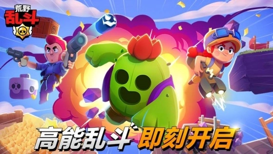 荒野乱斗账号绑定工具图1