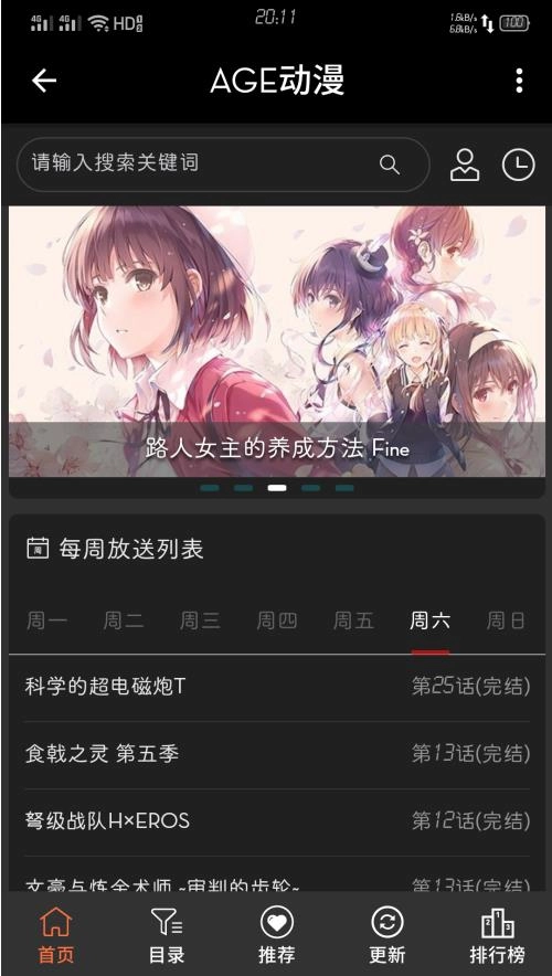 AGE动漫直装版图1
