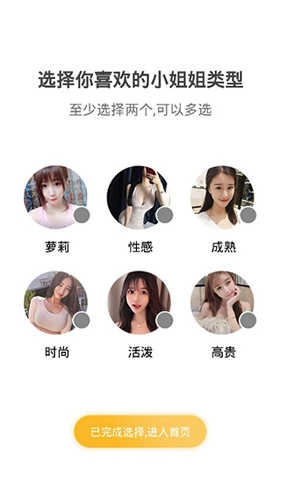 9uu社区有你有我足矣手机正版图3