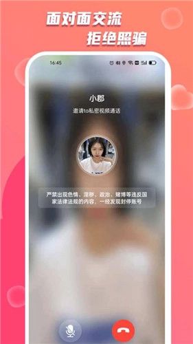 蜜友陌聊直装版图3