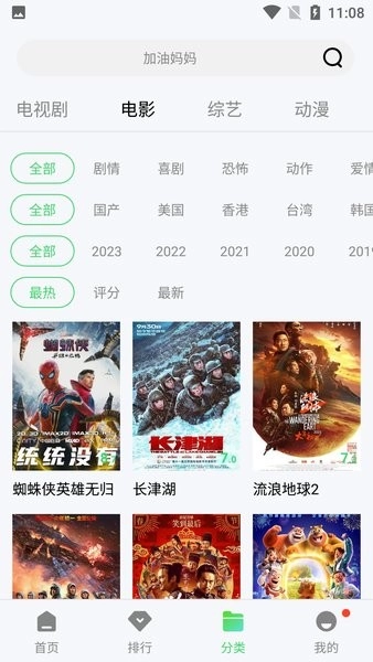 晴天影视正版(2)