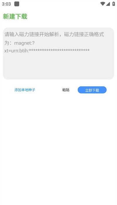 青柠云盘原版图3