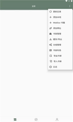 墨书阁手机版图1