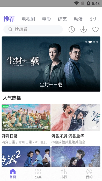 白羊影院安卓版