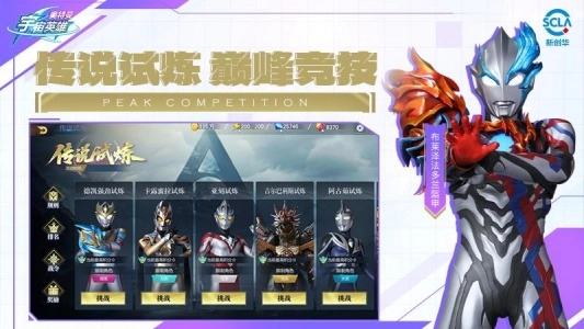 奥特曼宇宙英雄应用宝版(5)