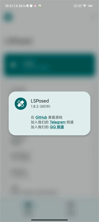 lsp框架手机正版图2