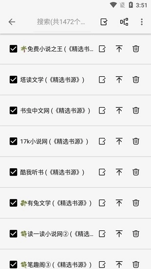 柚子阅读正版图3