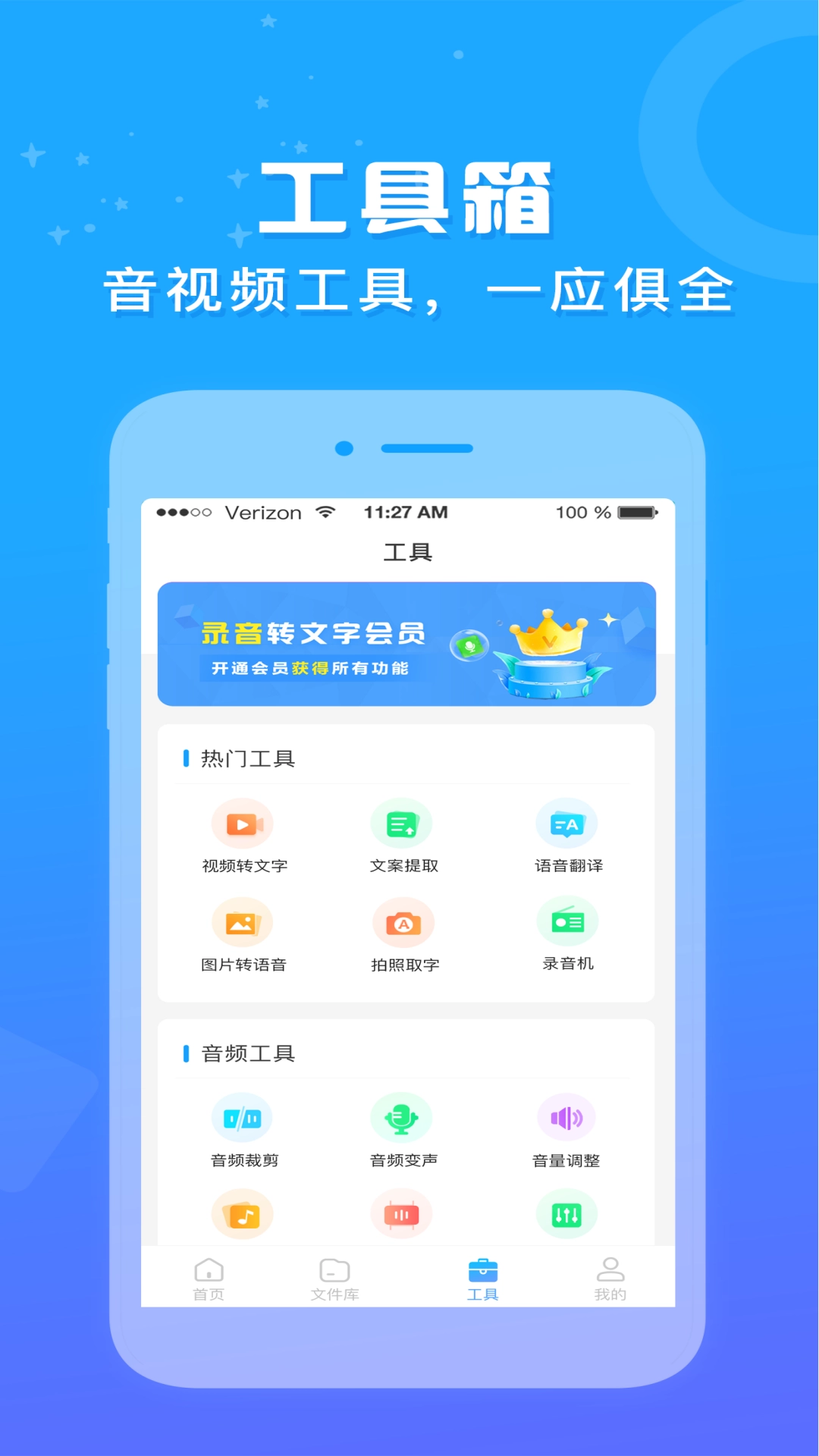 录音鸭手机免费版图2
