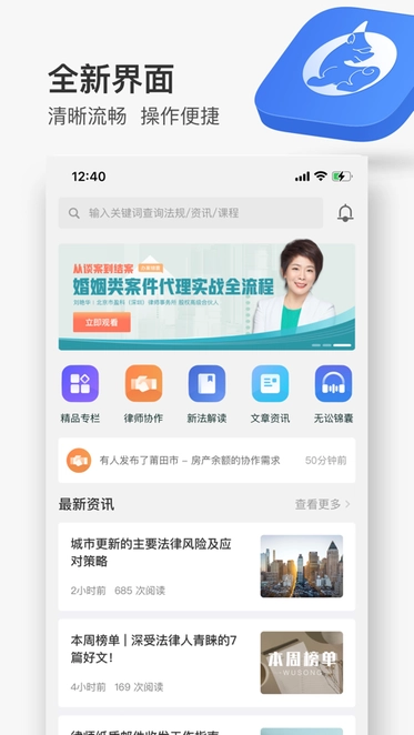 无讼律师软件图2