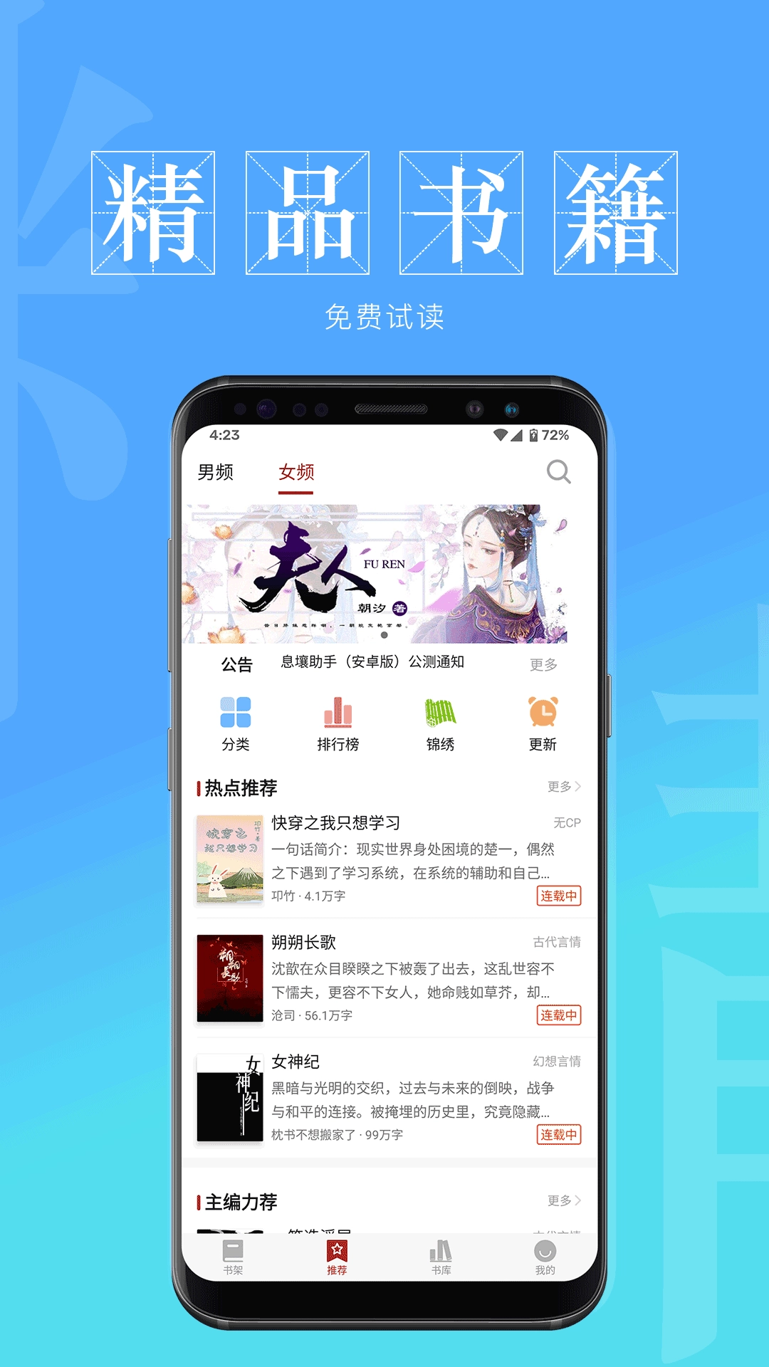 息壤阅读通用版图2