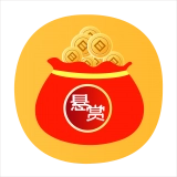 天天悬赏通用版