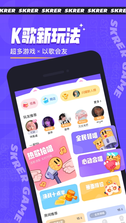 撕歌最新版(1)