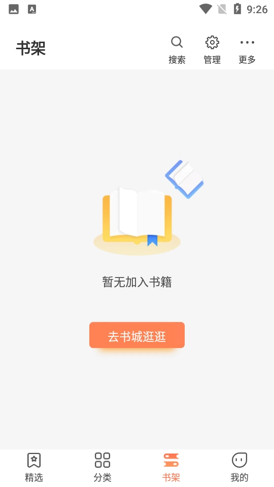 爪牙小说(2)