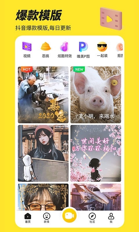 biu神器手机版
