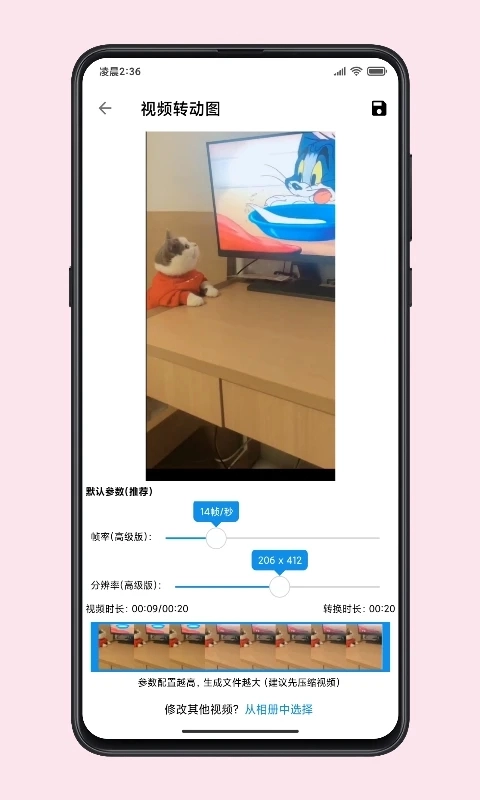 图叨叨手机版图1