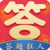 答题狂人赚钱版 V1.1.0