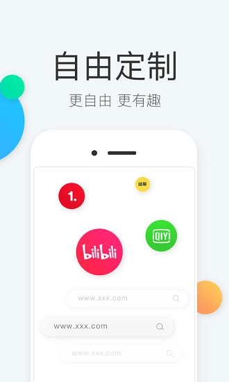 易搜浏览器最新免费版图2