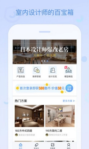 拓者设计吧手机免费版图1