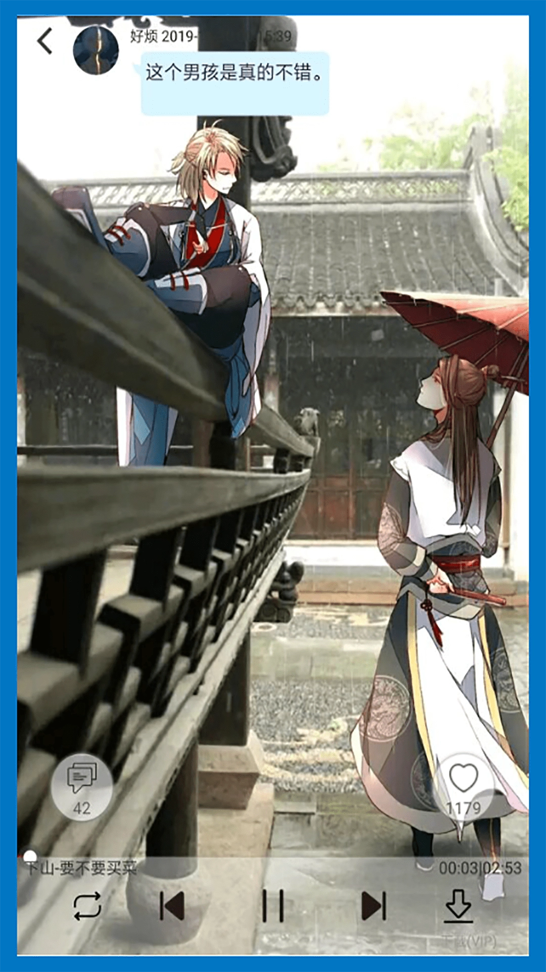 轻音社广播剧无广告版图3