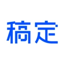 稿定设计手机正版