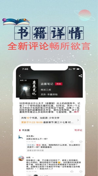 全民小说直装版-图2