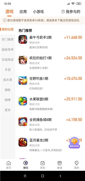 冲顶鸭手机免费版