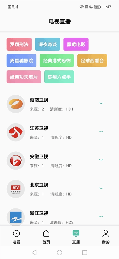 易看pro本手机最新版图2