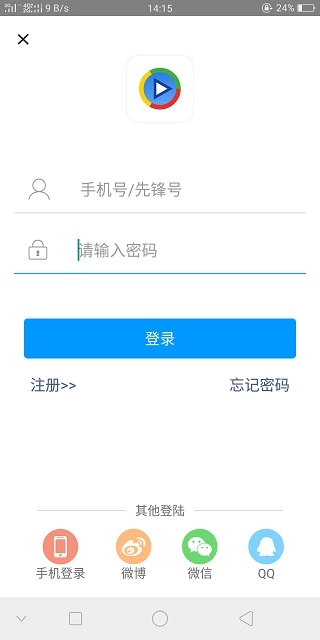 影音先锋正版图2