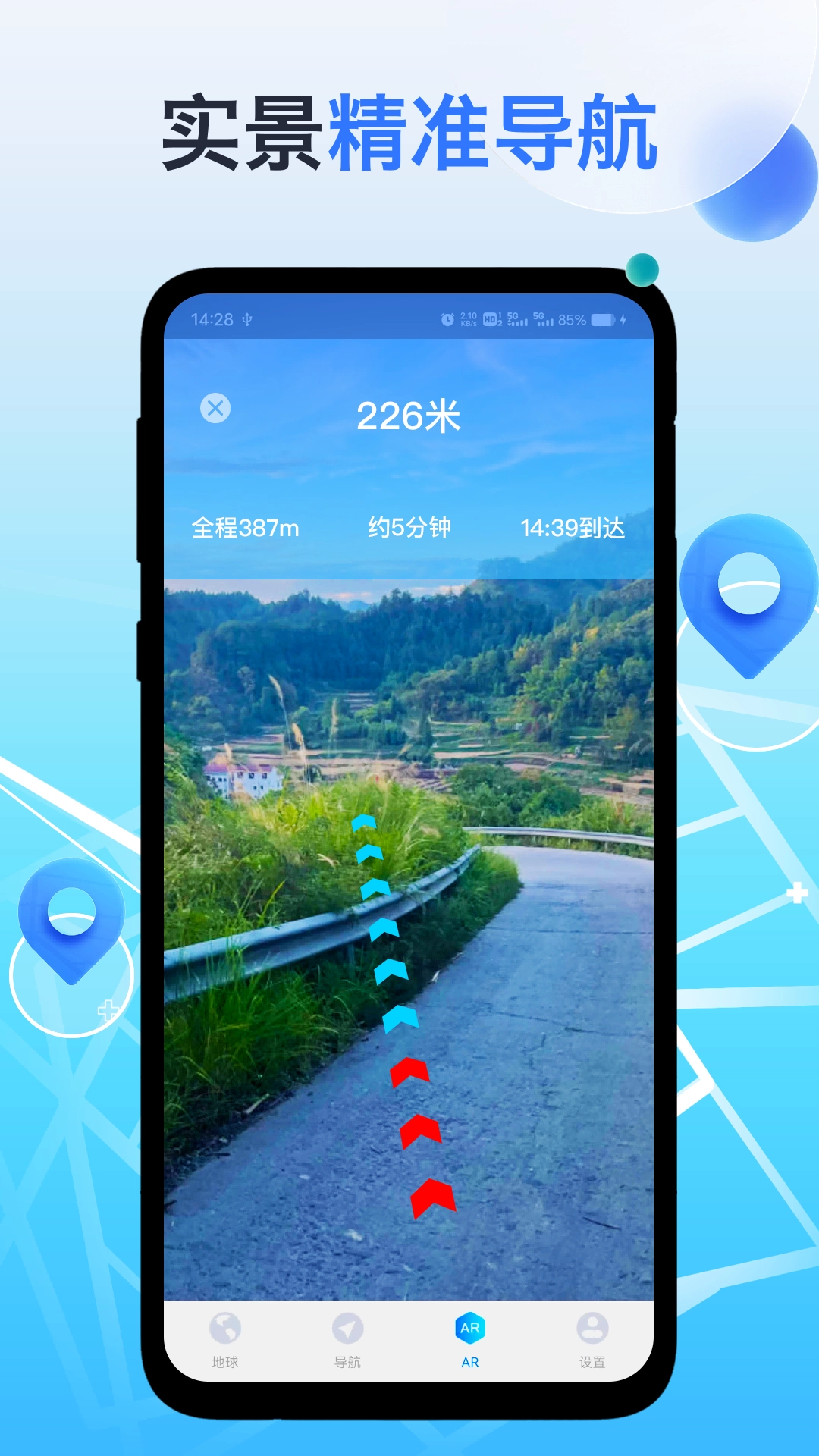 神舟地球导航手机最新版图2