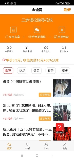 金蟾网免费原版图2