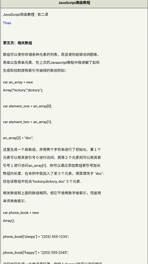 chm阅读器通用版图3