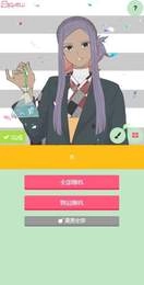 picrew捏人软件官方正版图2