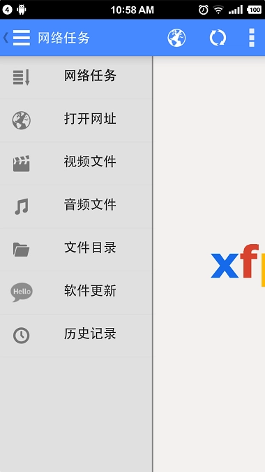 影音先锋正版图4