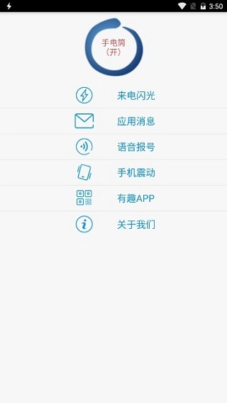 来电助手直装版图1