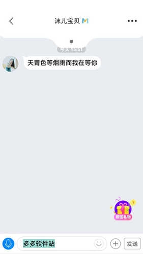 9uu社区有你有我足矣手机正版图4