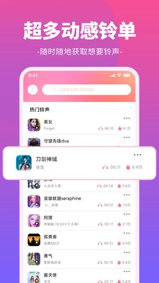 哈屏铃声官方最新版图3