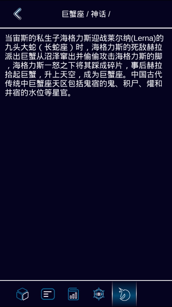 AR星座安卓官方版图2