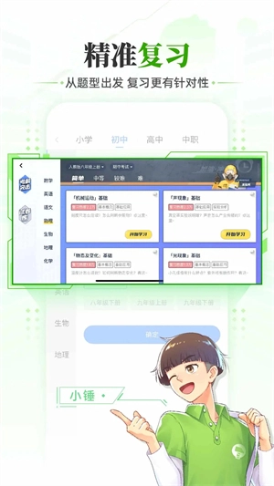 洋葱学园最新版(1)