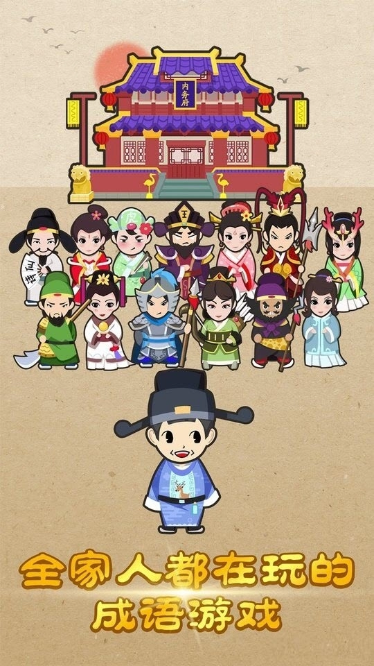 答成语赚钱红包版