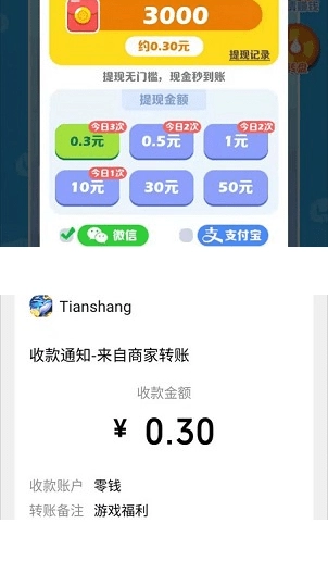 阿伟迎奥运安卓版图4