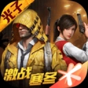 和平精英美化包真正的官方最新版