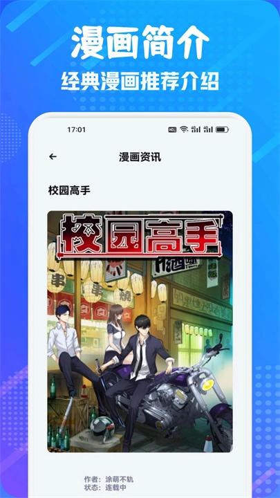 繁花漫画安卓版图4