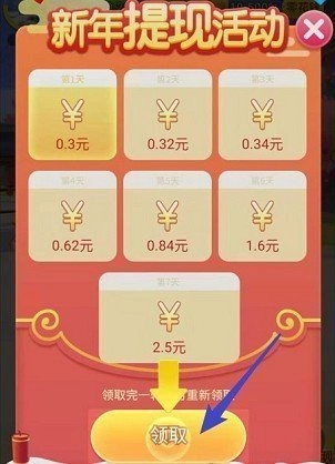 全民爱答题红包版图3