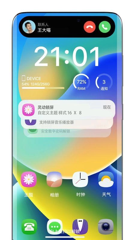 灵动胶囊安卓直装版图3