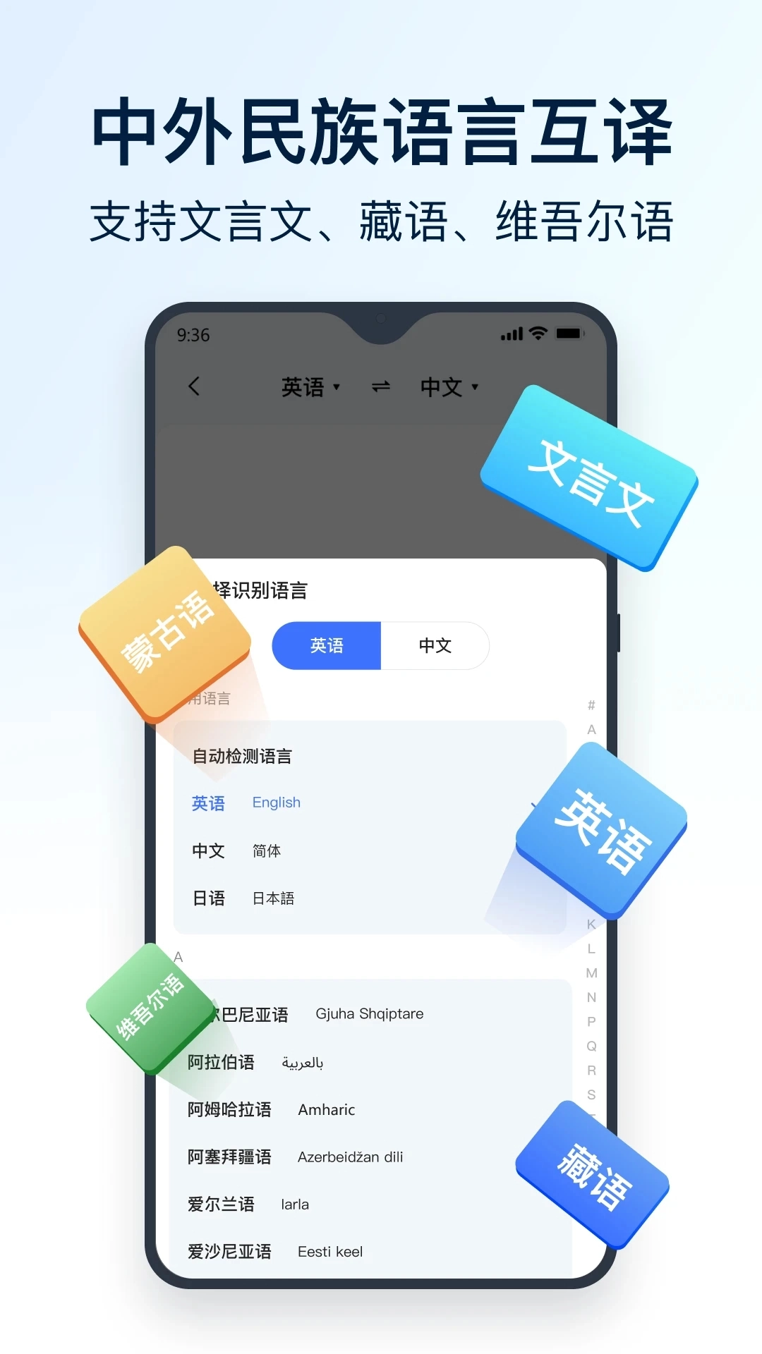 全能翻译官手机最新版图2