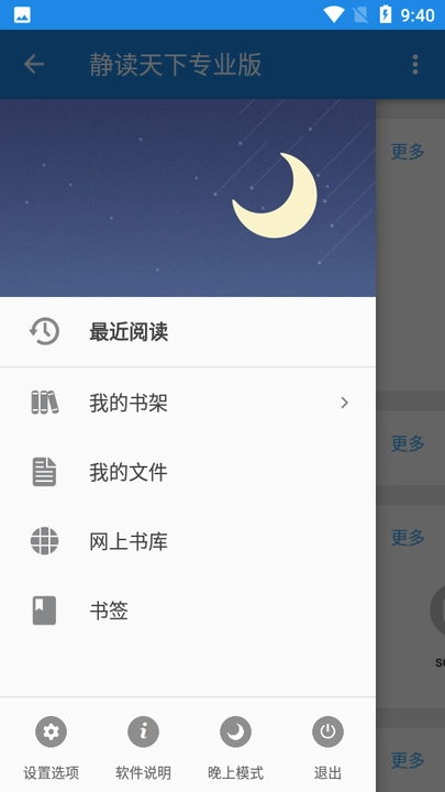 静读天下官方最新版图4