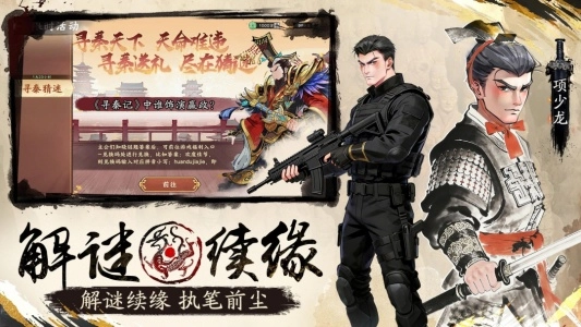 秦皇汉武vivo渠道版