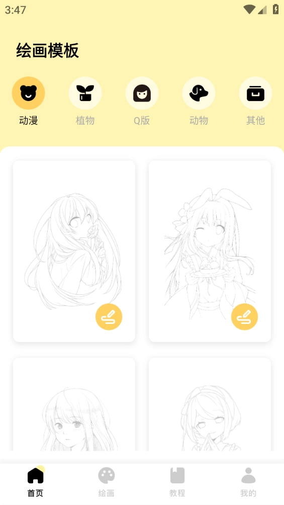 爱笔思画pro官方版图3