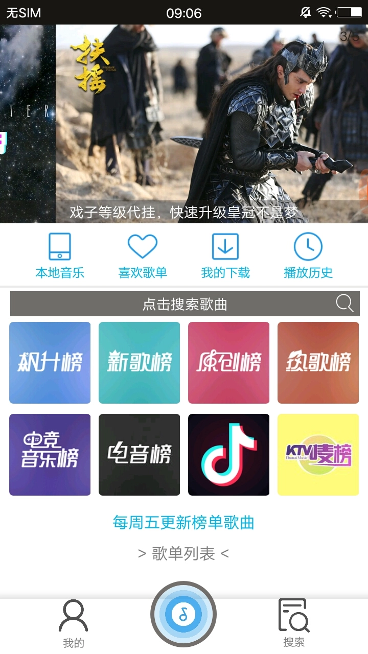 搜云音乐官方最新版图4